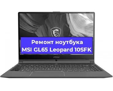 Замена кулера на ноутбуке MSI GL65 Leopard 10SFK в Новосибирске
